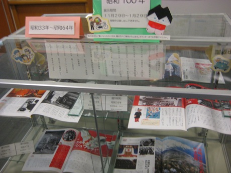 １月のガラス展示　昭和100年その１