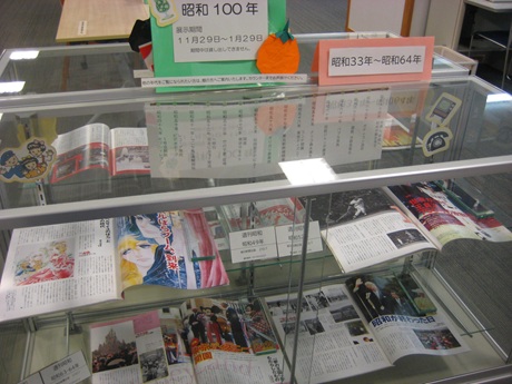 １月のガラス展示　昭和100年その２