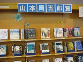 5月展示　山本周五郎賞