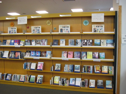 本屋さん大賞