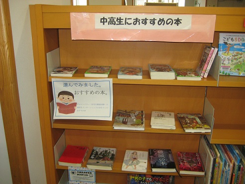中高生におすすめの本