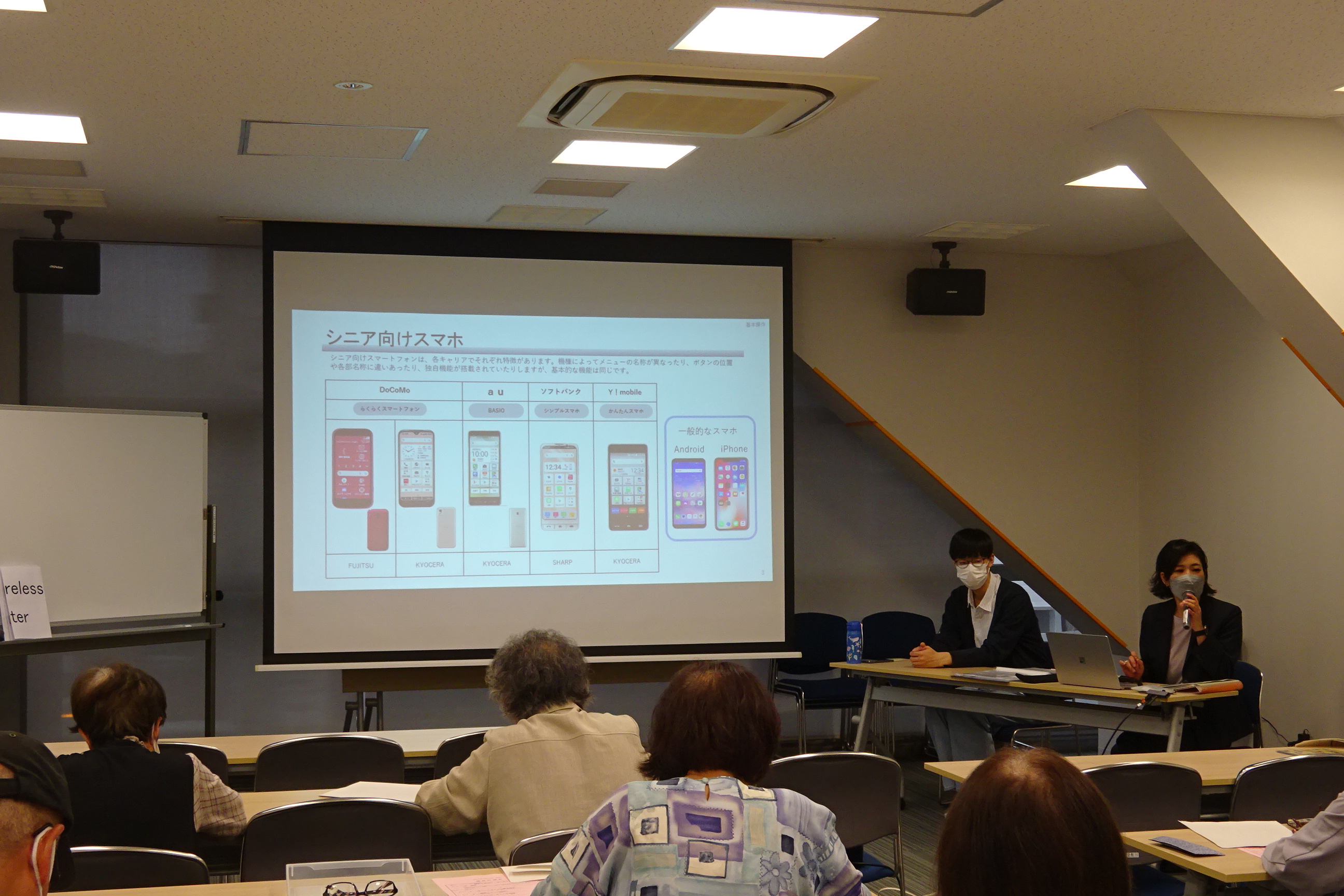 スマホ講座