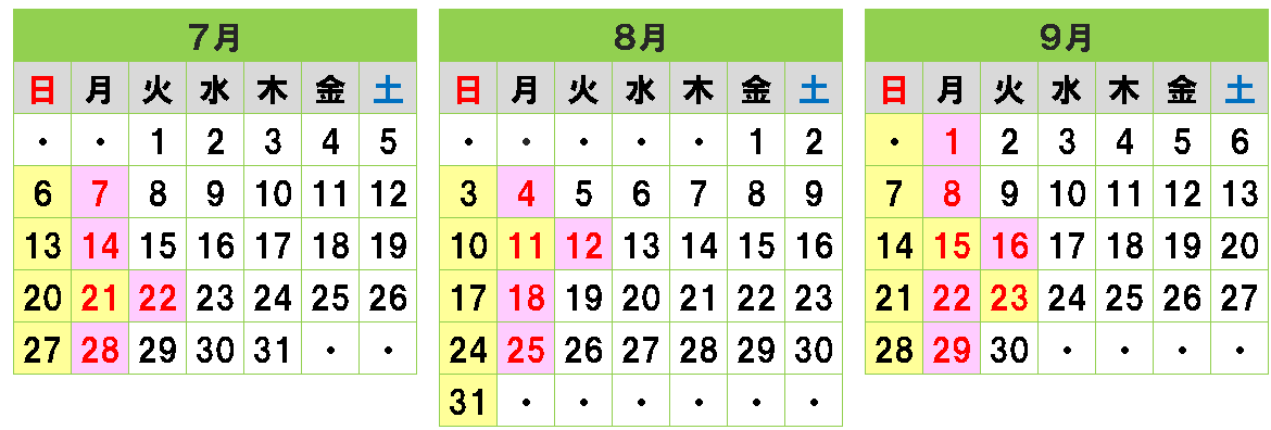 令和７年7月～9月までの開館カレンダー