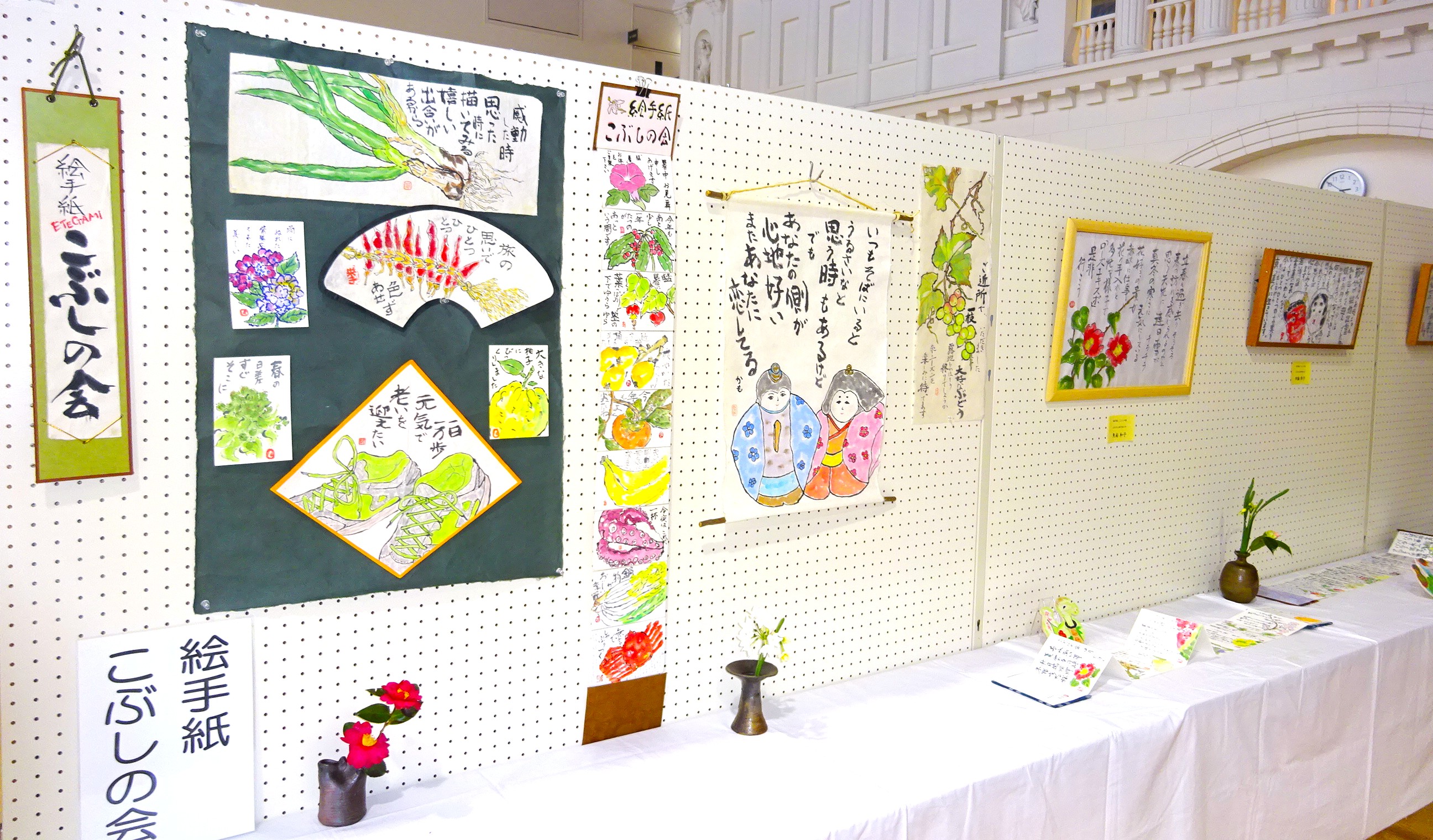 児島公民館祭、展示の部、絵手紙こぶしの会