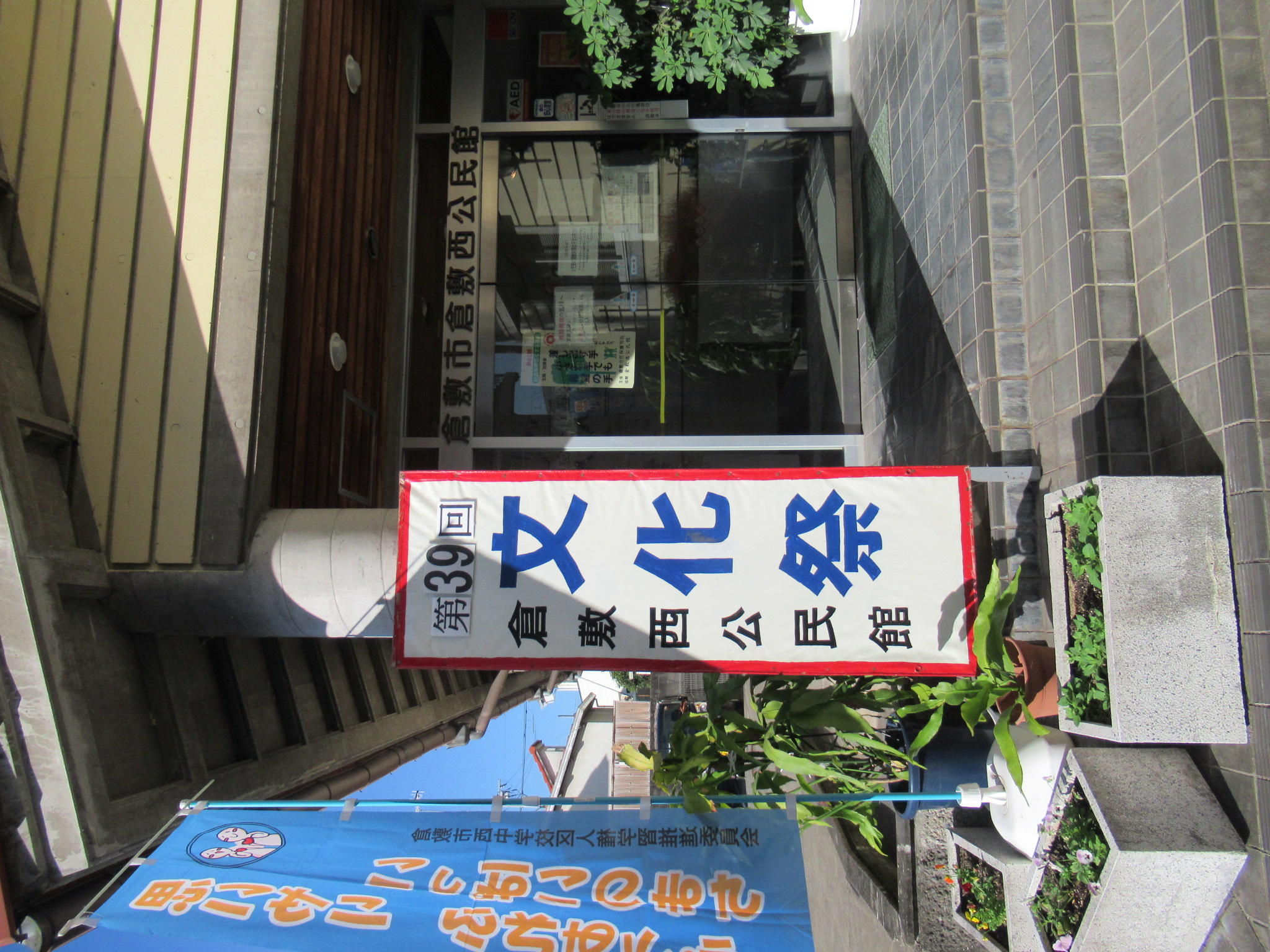 文化祭正面玄関