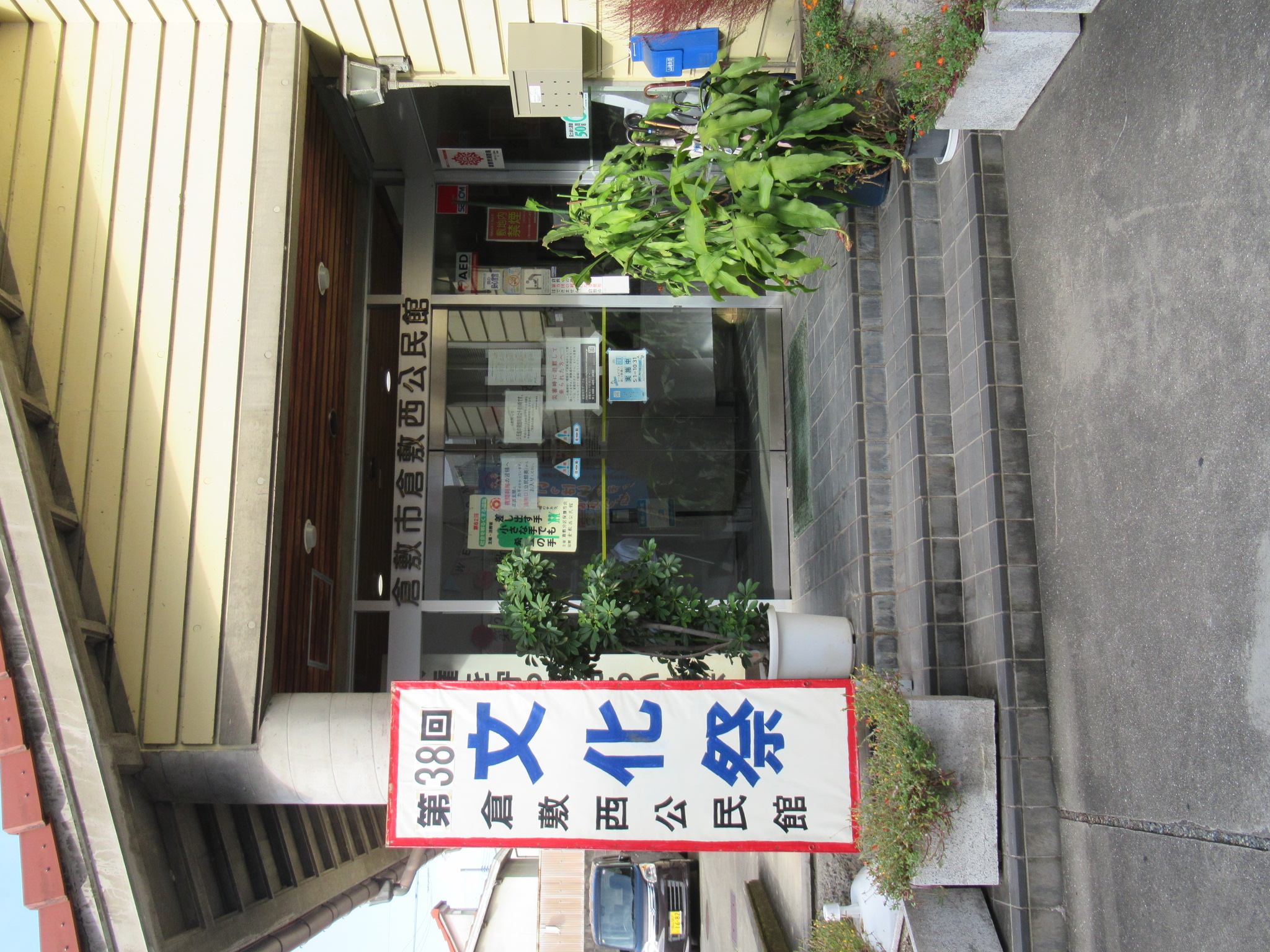 文化祭正面玄関