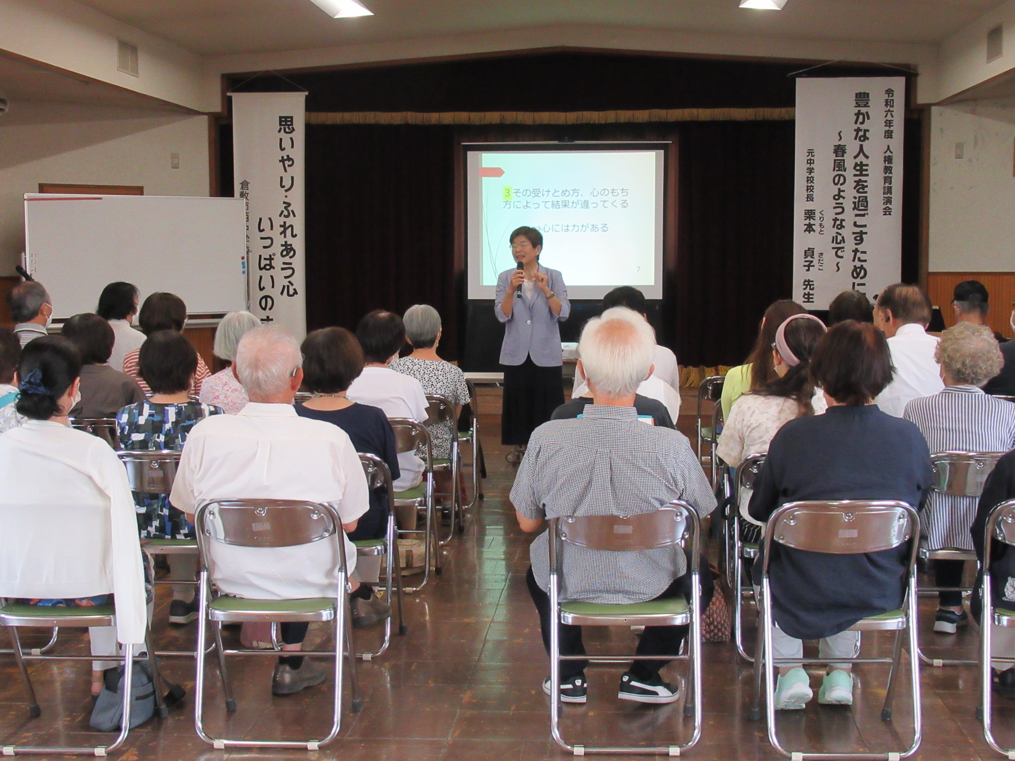 人権教育講演会
