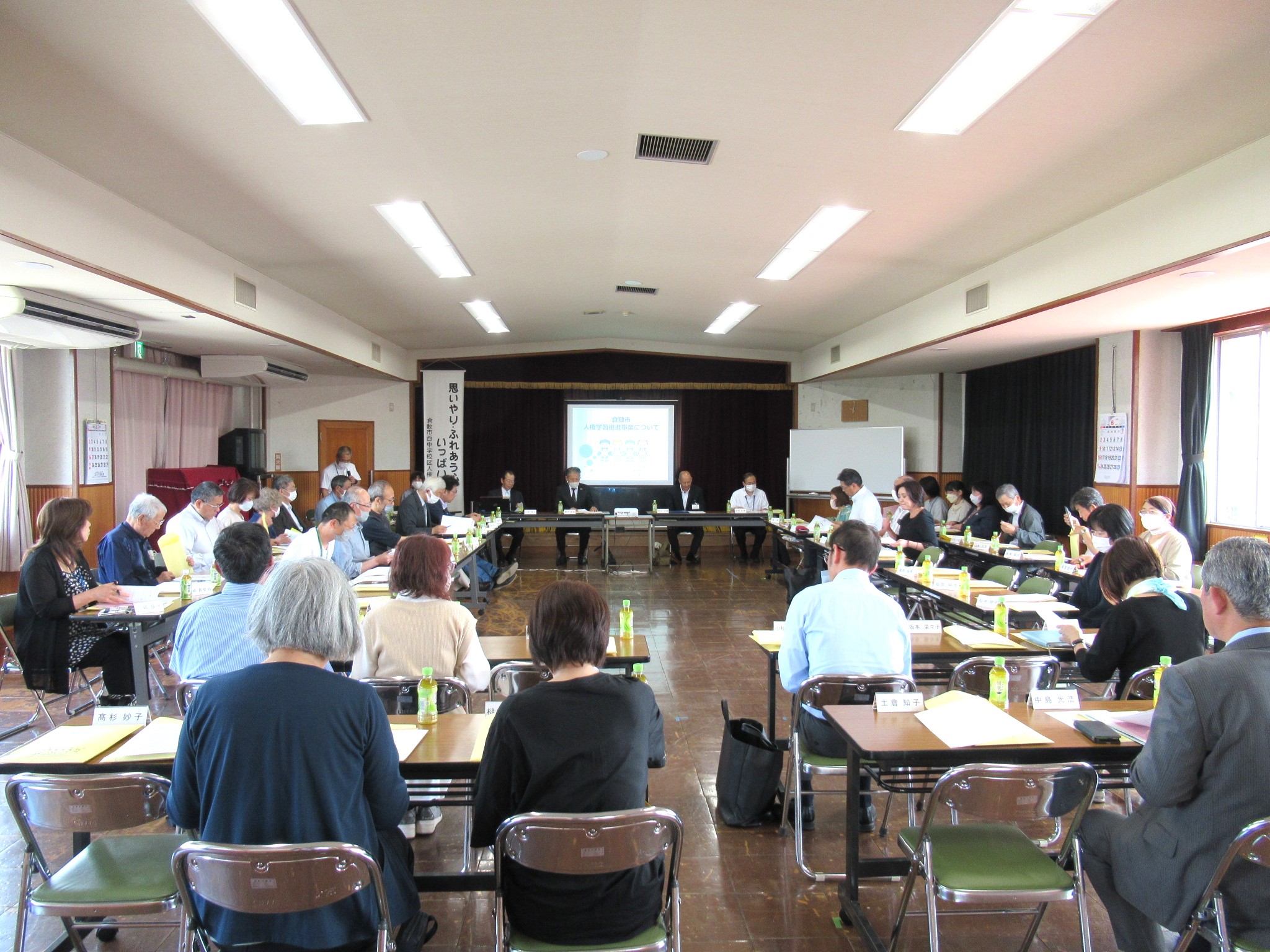 R6人権学習総会