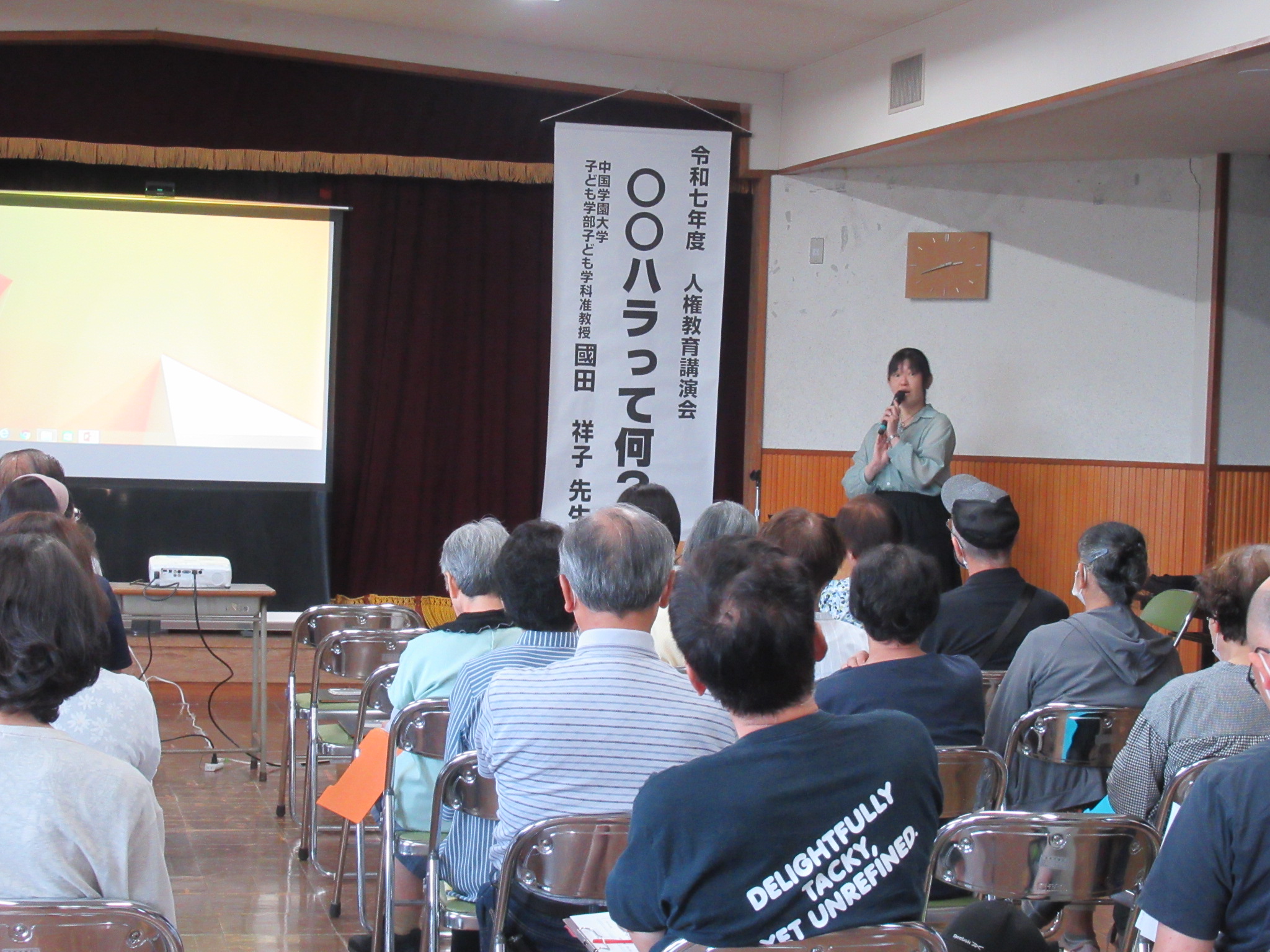 人権教育講演会