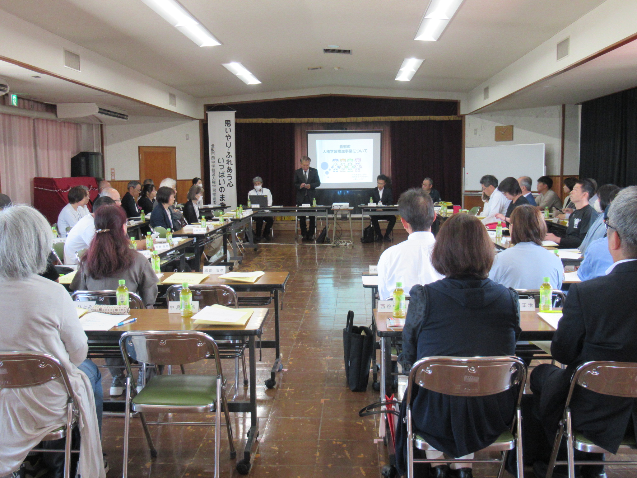 R7人権総会