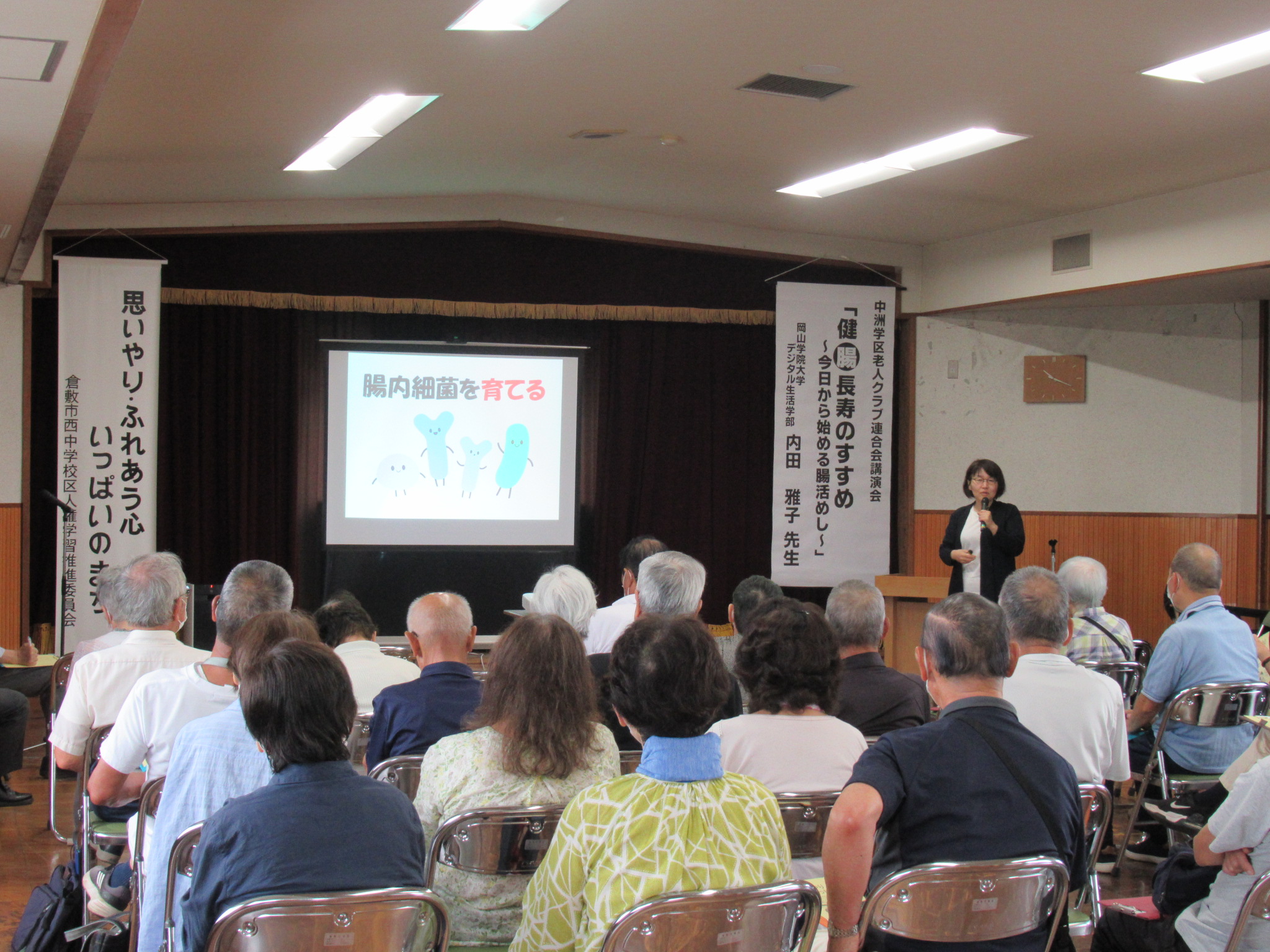 中洲老人クラブ講演会