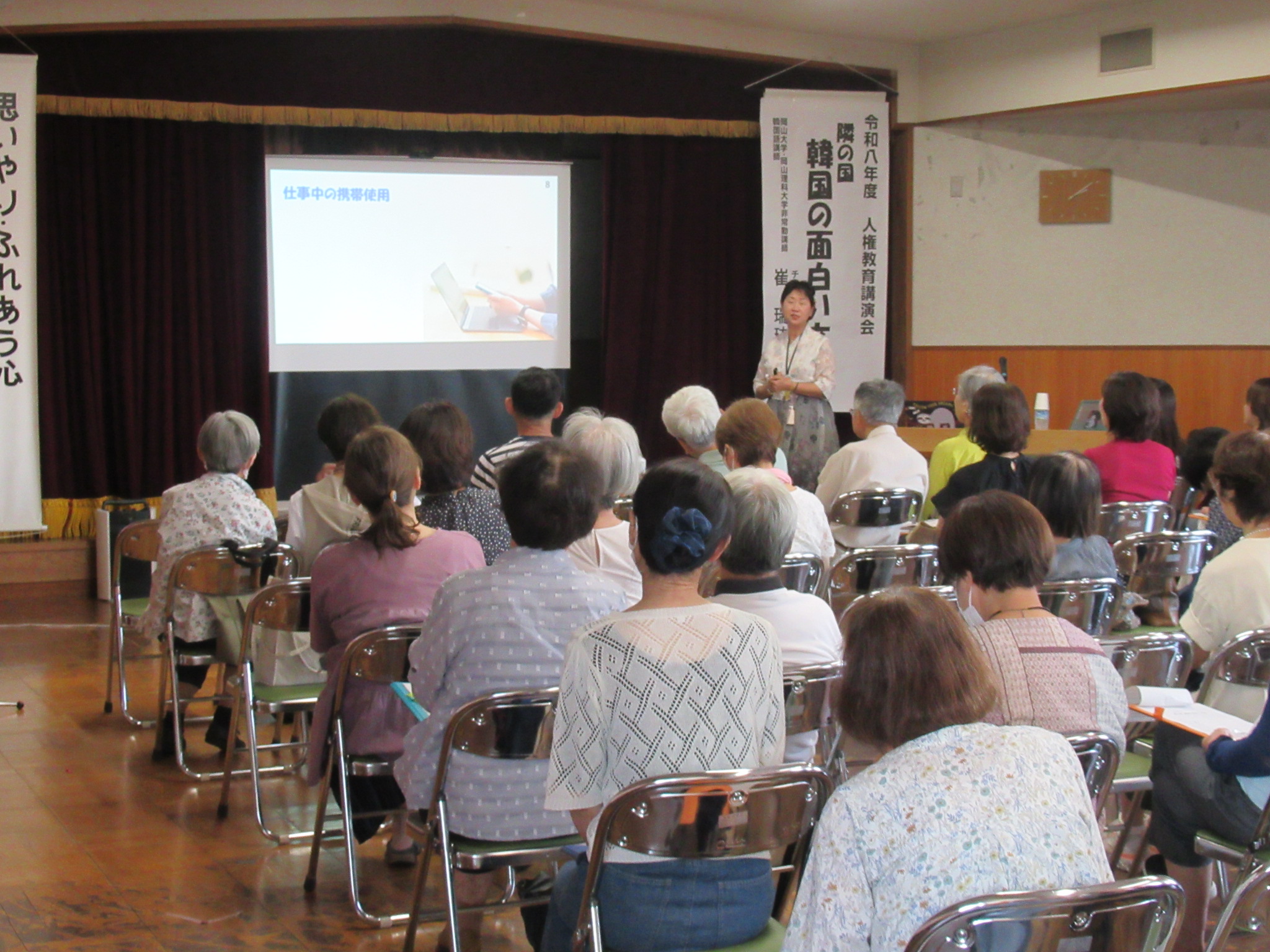 Ｒ８年度人権教育講演会