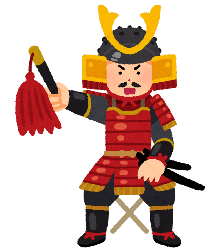 将軍