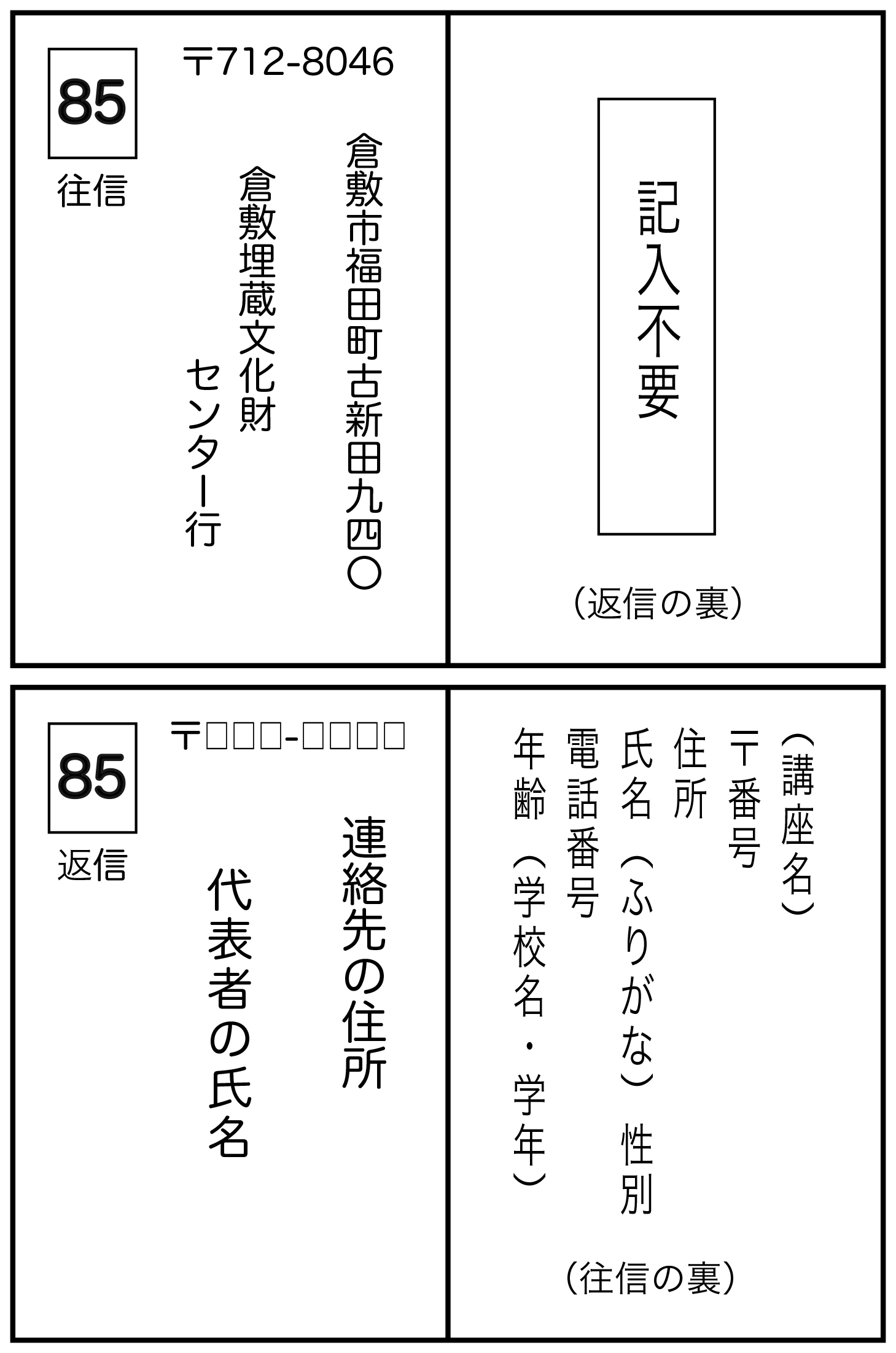 oufukuhagaki