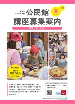 学習へのいざない　６３号