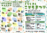 会場マップ（表）