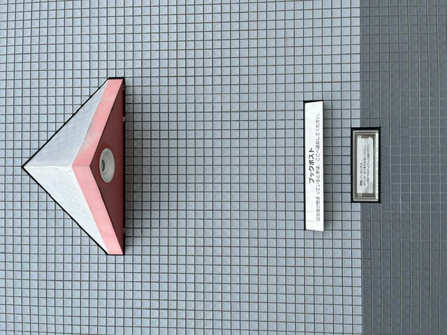 ブックポスト