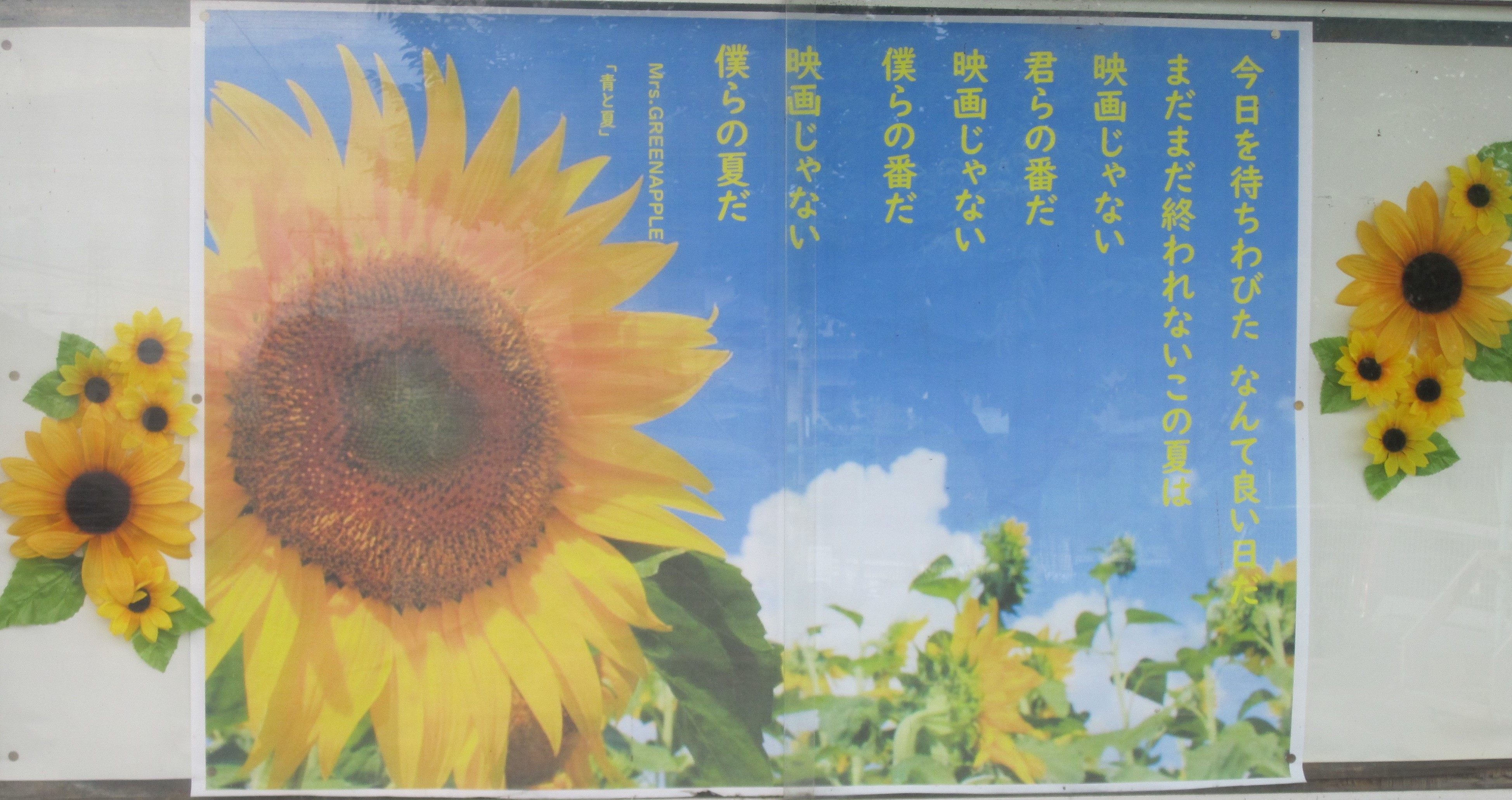 倉敷市立南中学校