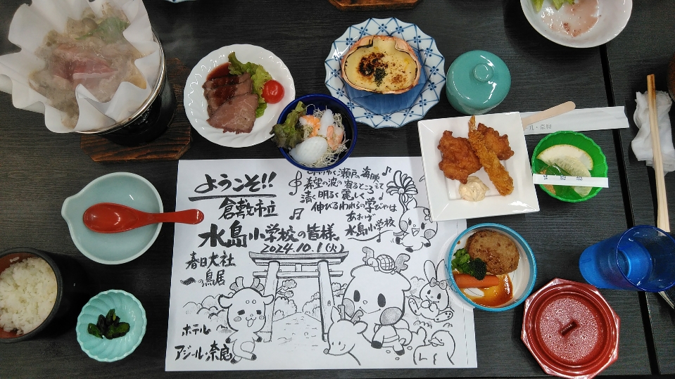 夕食
