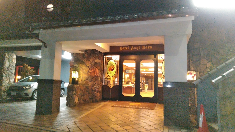 お宿