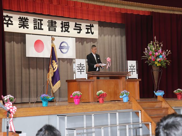 学校長はなむけの言葉