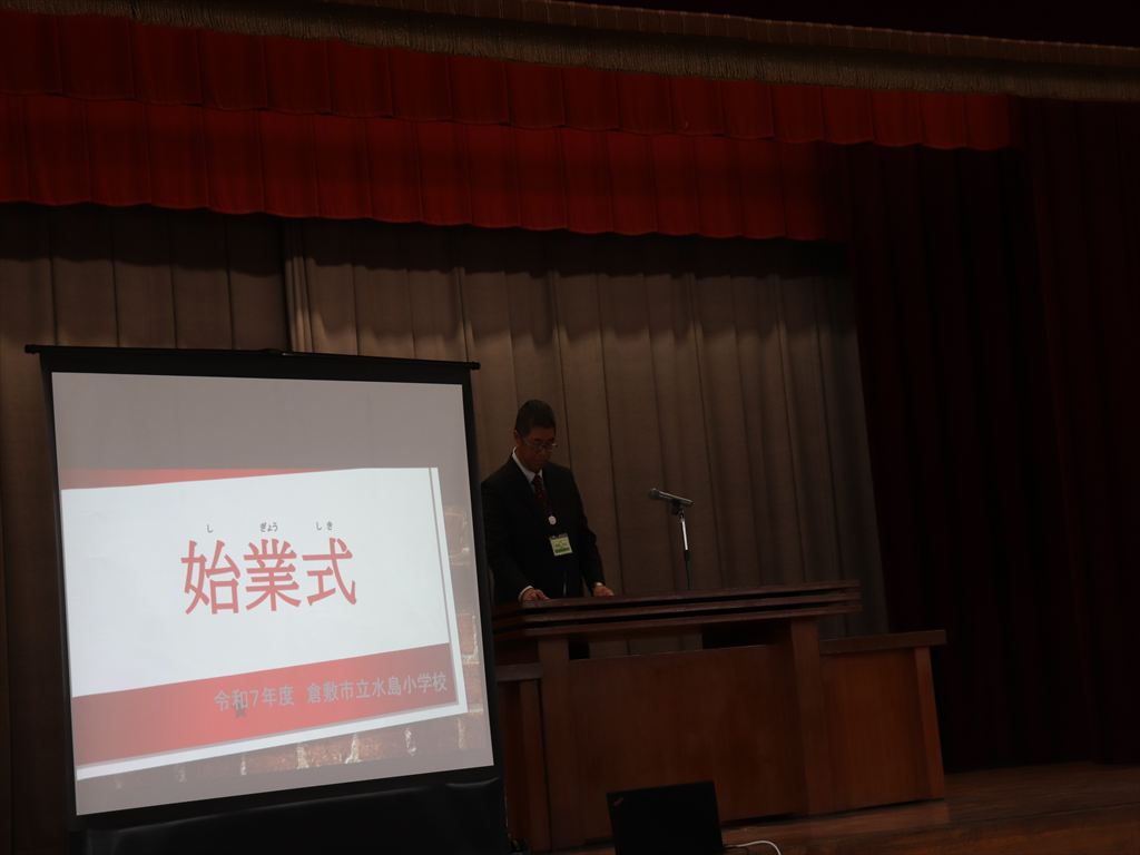 校長先生のお話