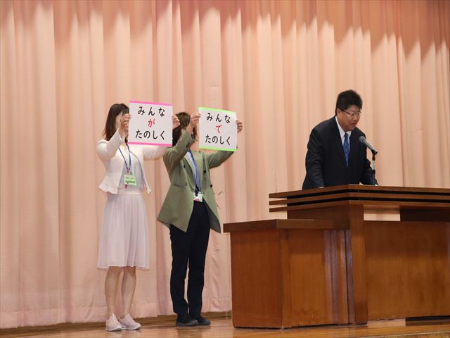 校長先生のお話