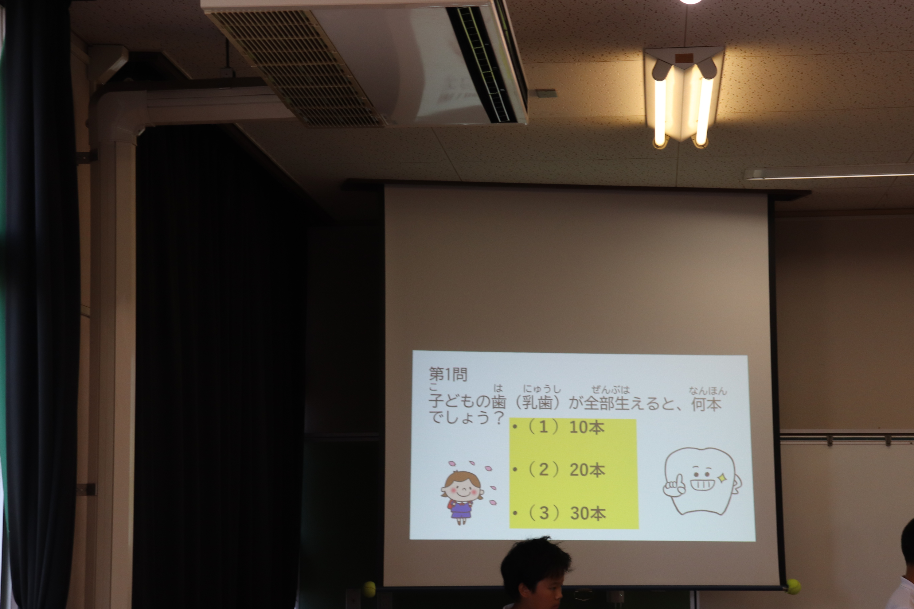 クイズ