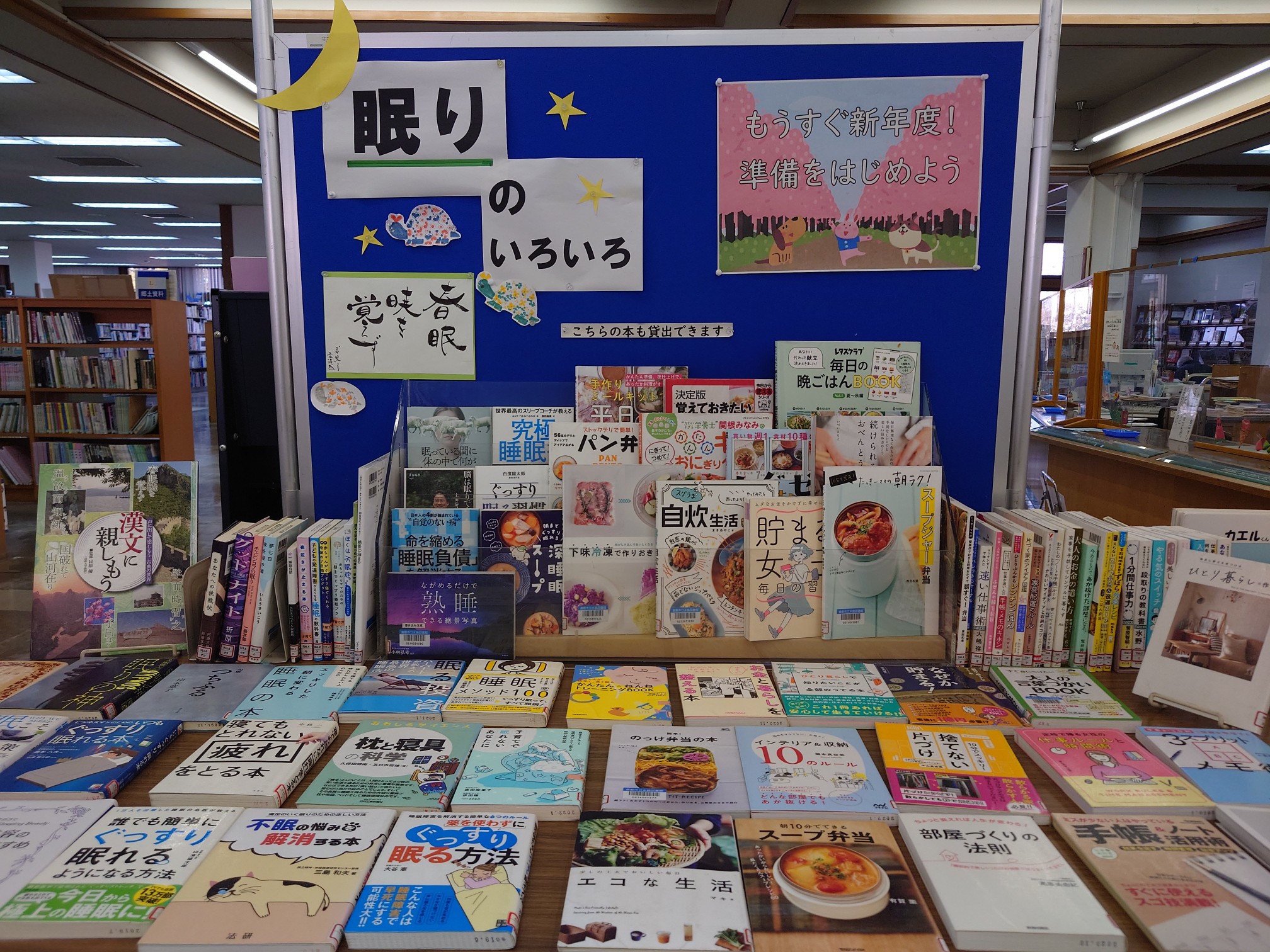 nemuritoshinnendo