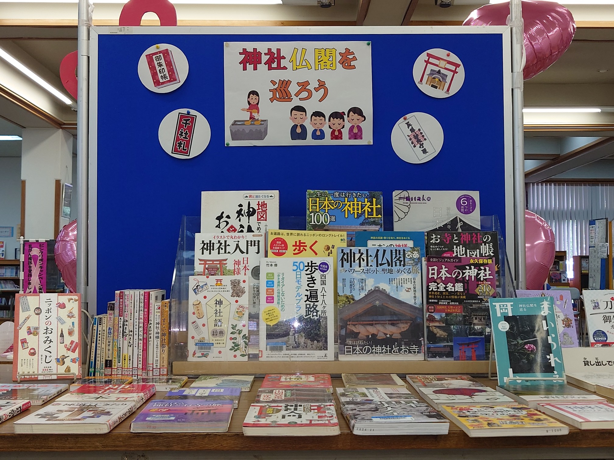 神社仏閣を巡ろう