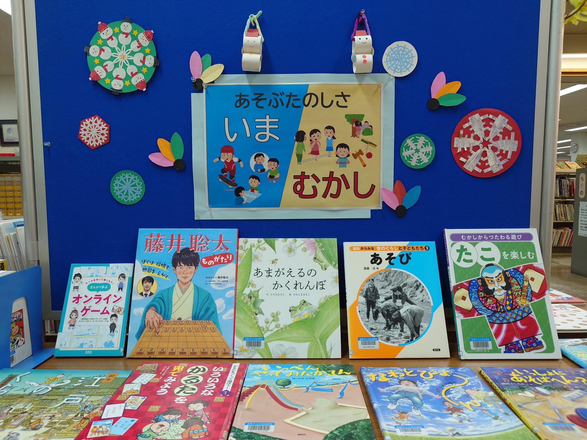 asobutanoshisaimamukashi