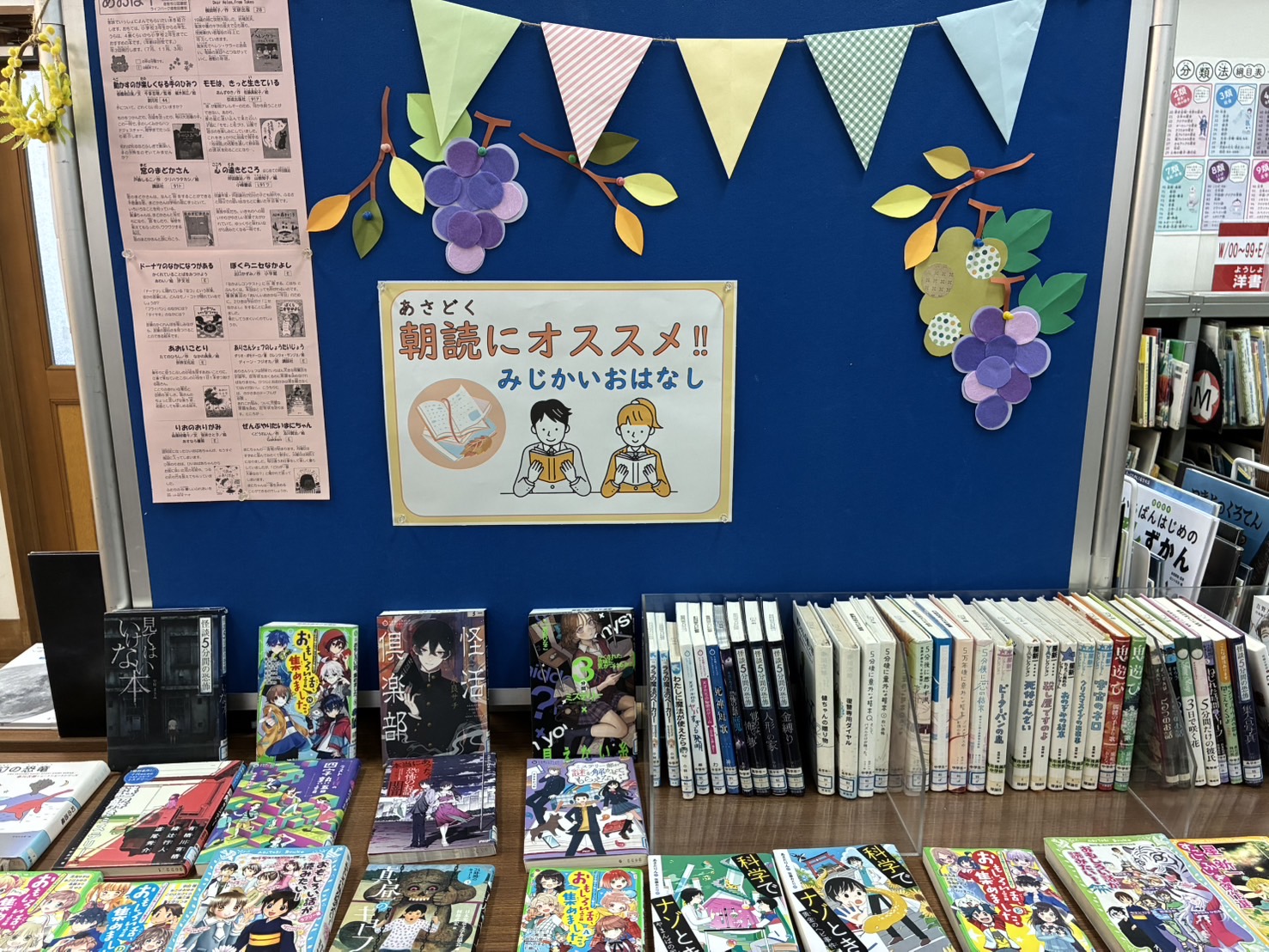 朝読にオススメ！！みじかいおはなし