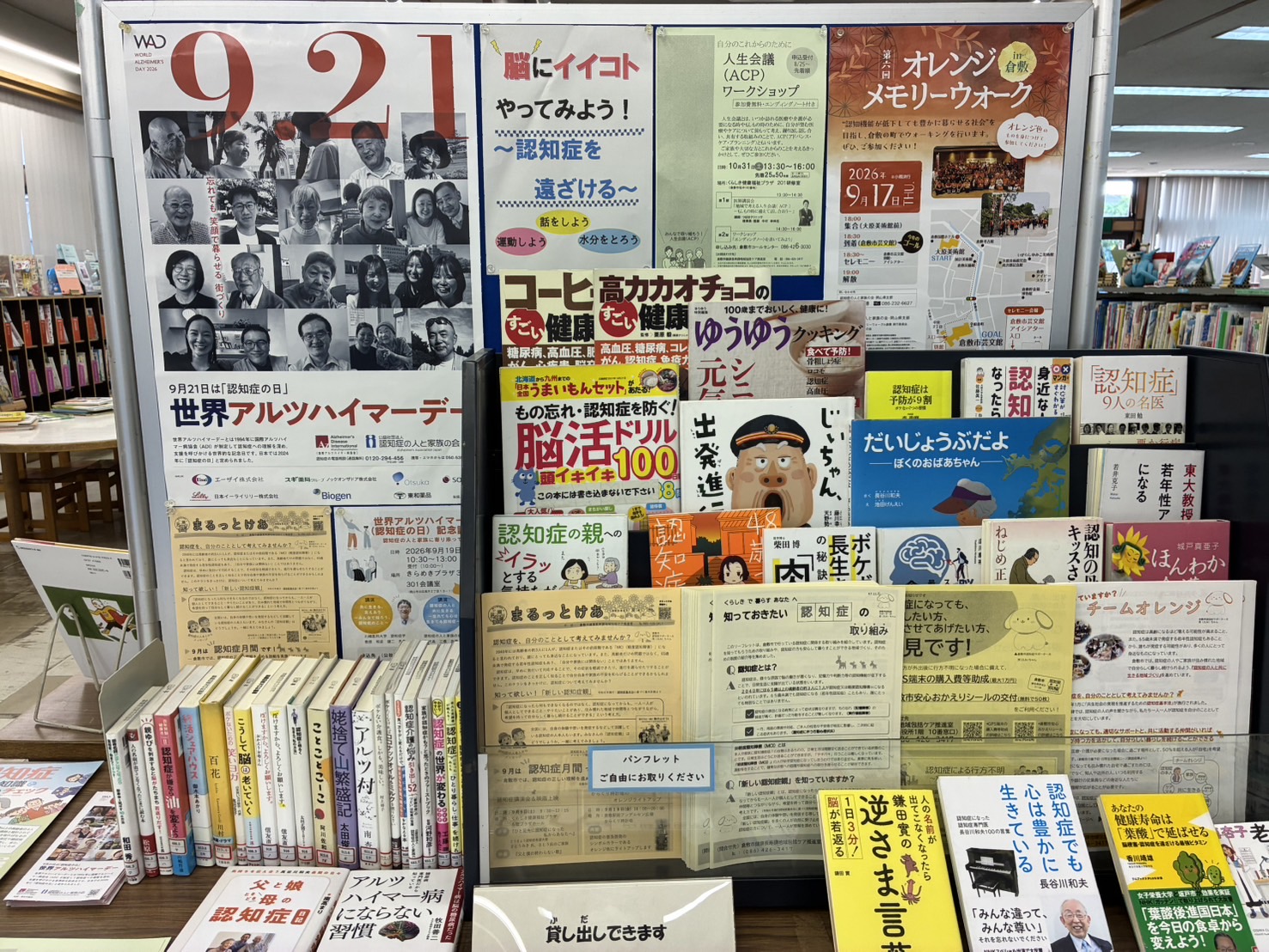 脳にイイコトやってみよう！～認知症を遠ざける～