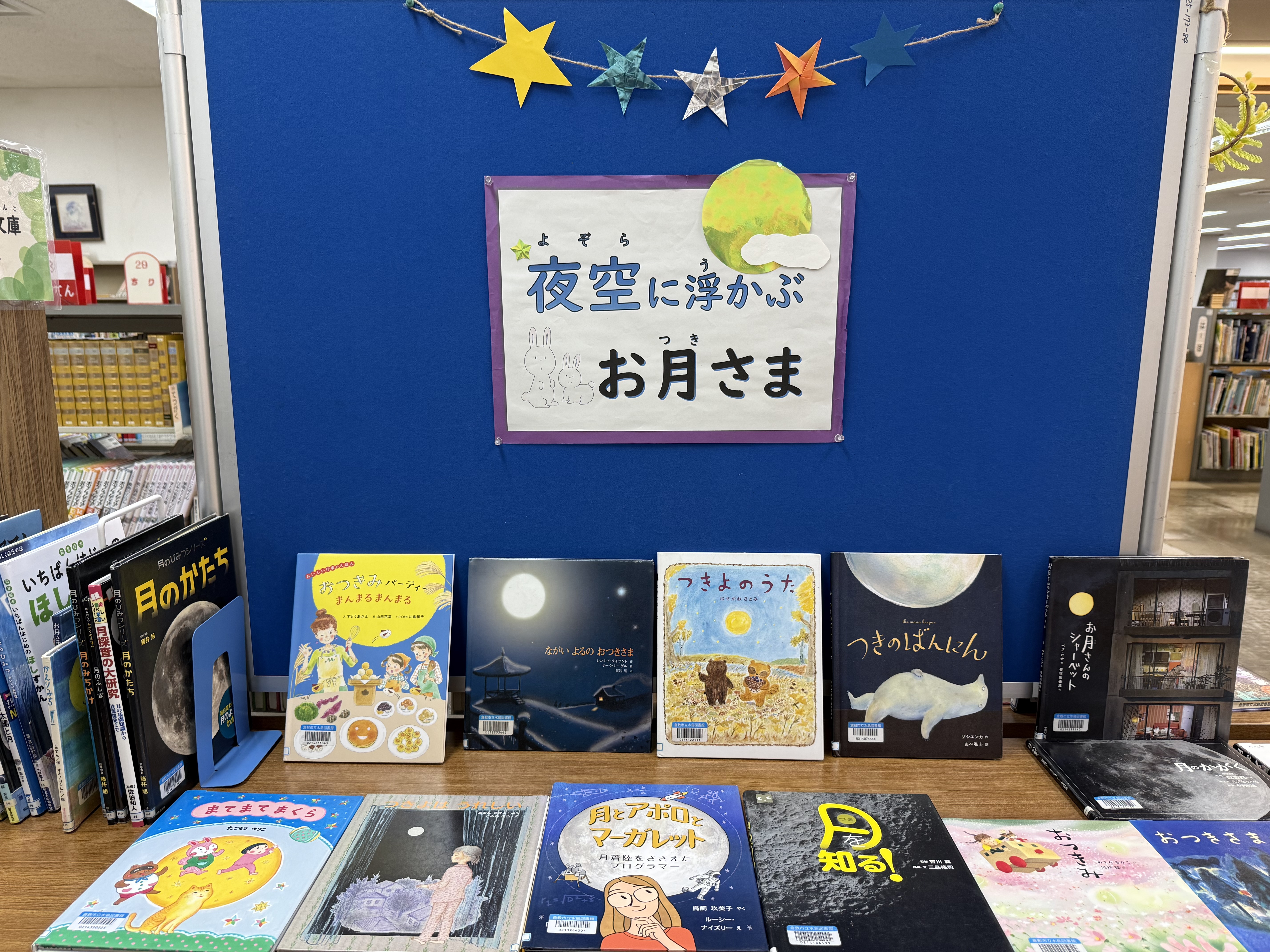 夜空に浮かぶお月さま
