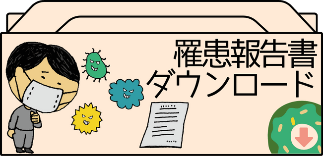 りかんほうこくしょ