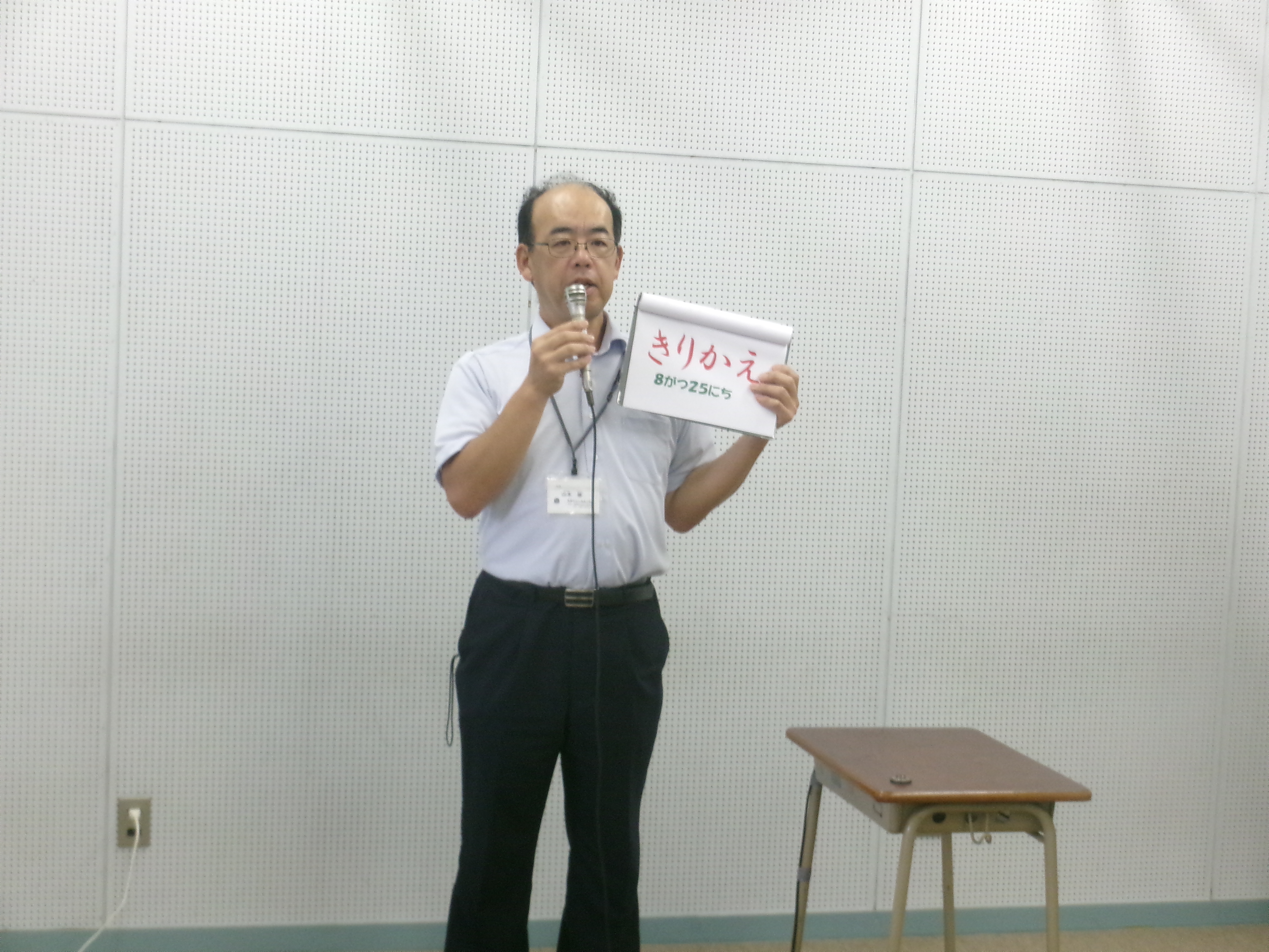 １学期終業式１