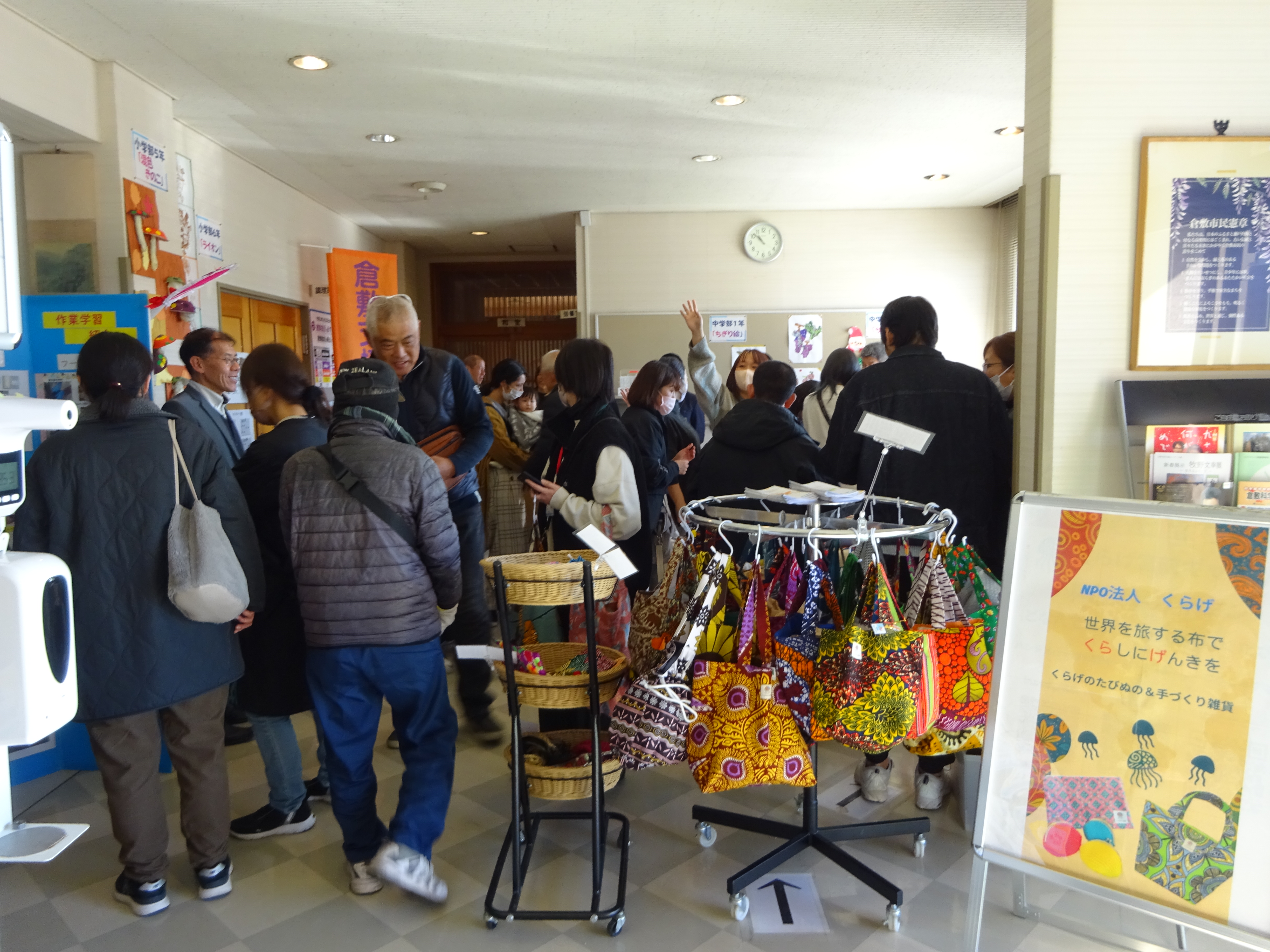 クラフトバンド