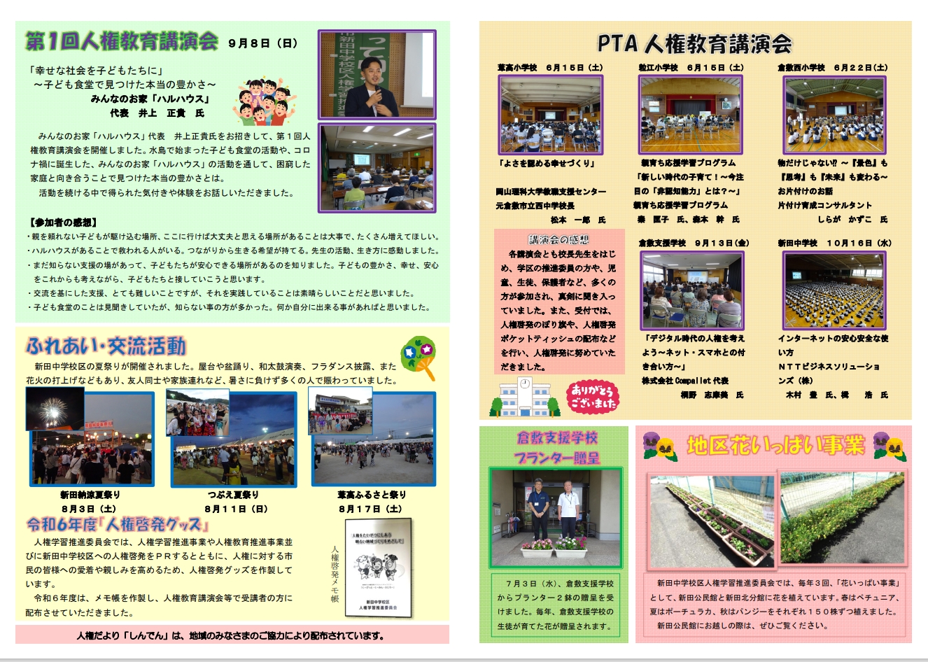 jinkenn2