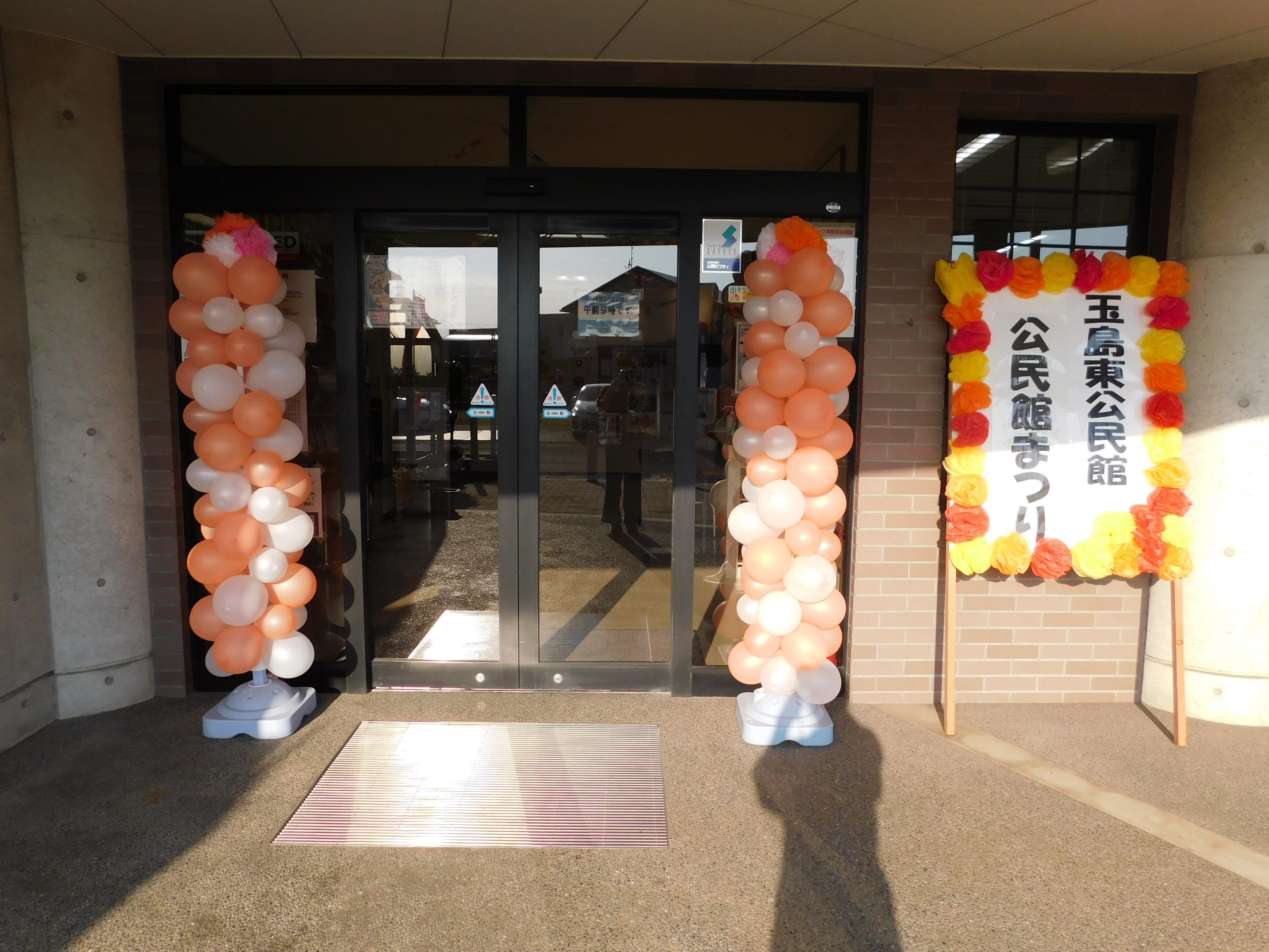 公民館まつり玄関