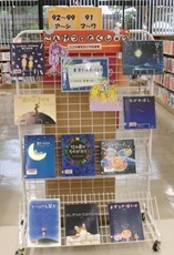 星空をみあげよう