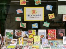夏を楽しくのりきる