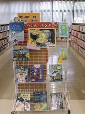 展示　おつきさまとくしゅう