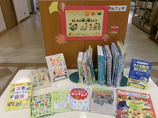 展示　もしもの時に備えよう