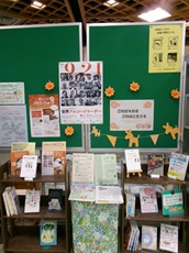 展示　認知症を知る　認知症と生きる