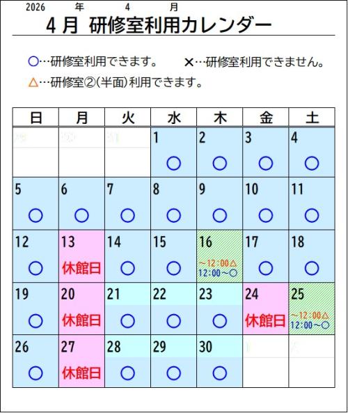 カレンダー4