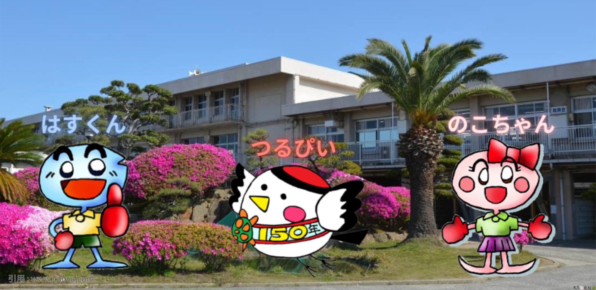 連島南小学校校舎