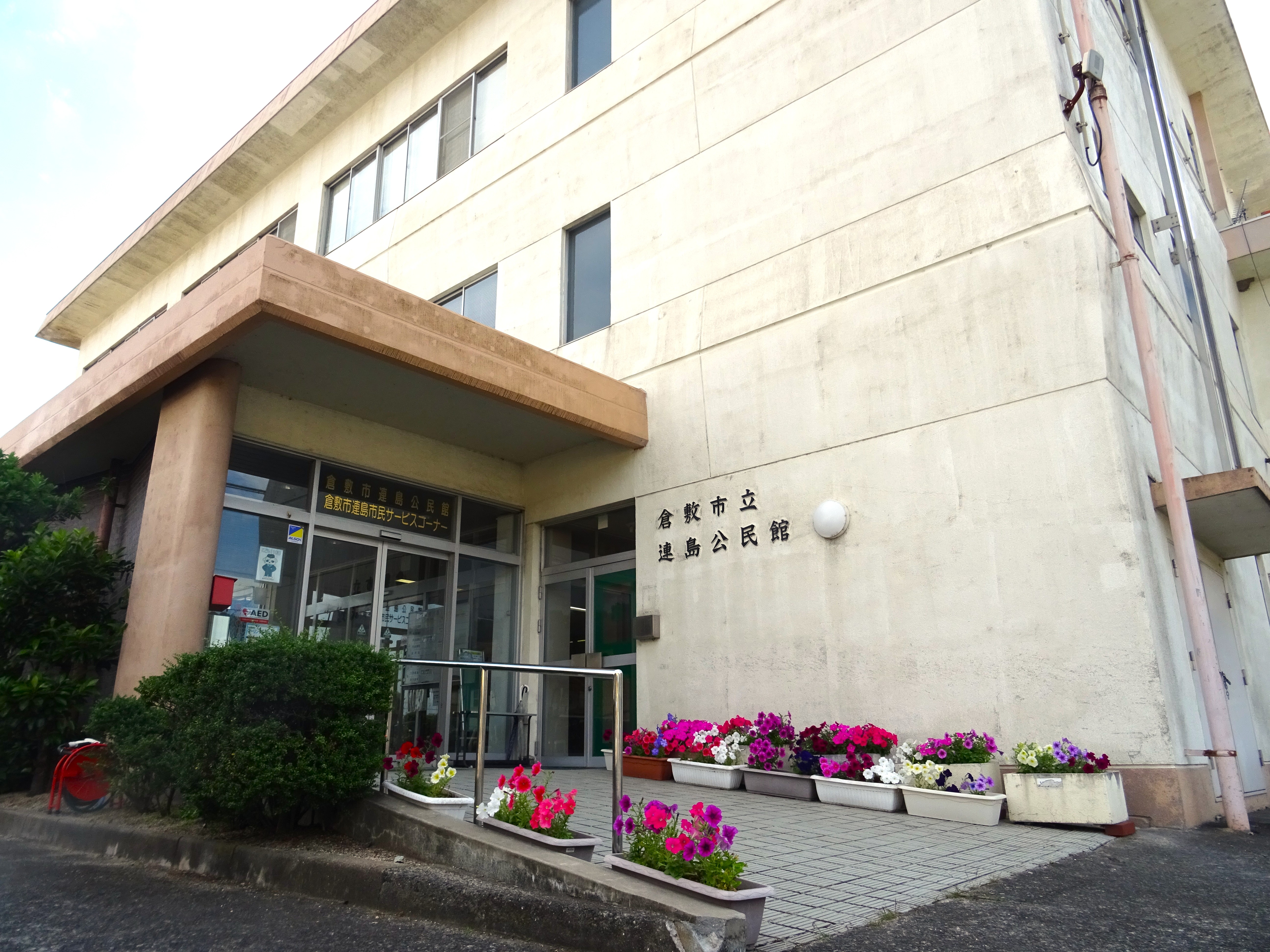 連島公民館外観