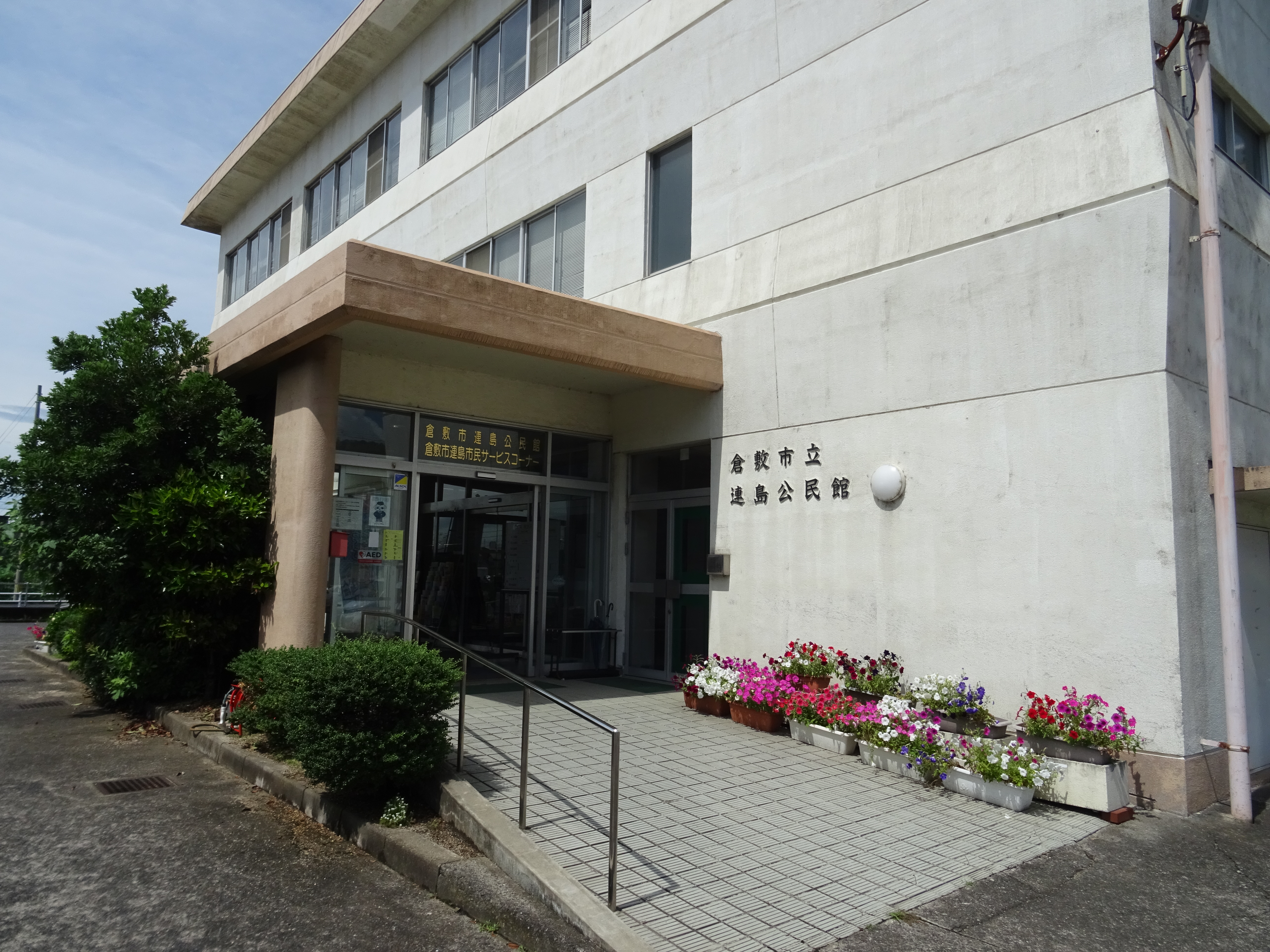 連島公民館外観