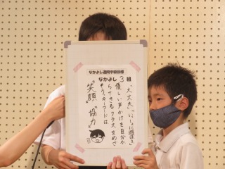 学級目標を伝えるなかよし３組の代表児童